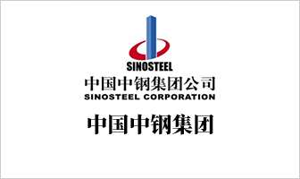 中国中钢集团